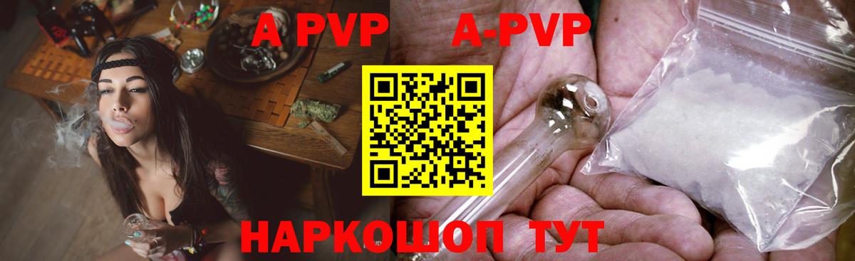 А ПВП мука  А ПВП Соль  Вход с VPN  Жуковский  APVP VHQ 