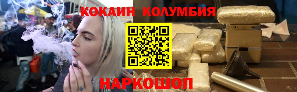 Жуковский  Кокаин 98%  Кокаин 99%  КОКАИН  Вход с VPN 