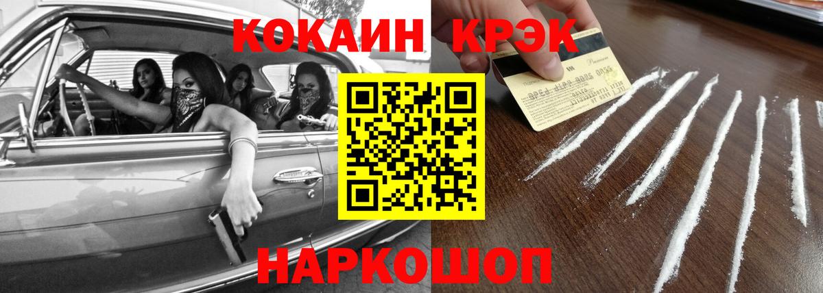 КОКАИН 97% Жуковский
