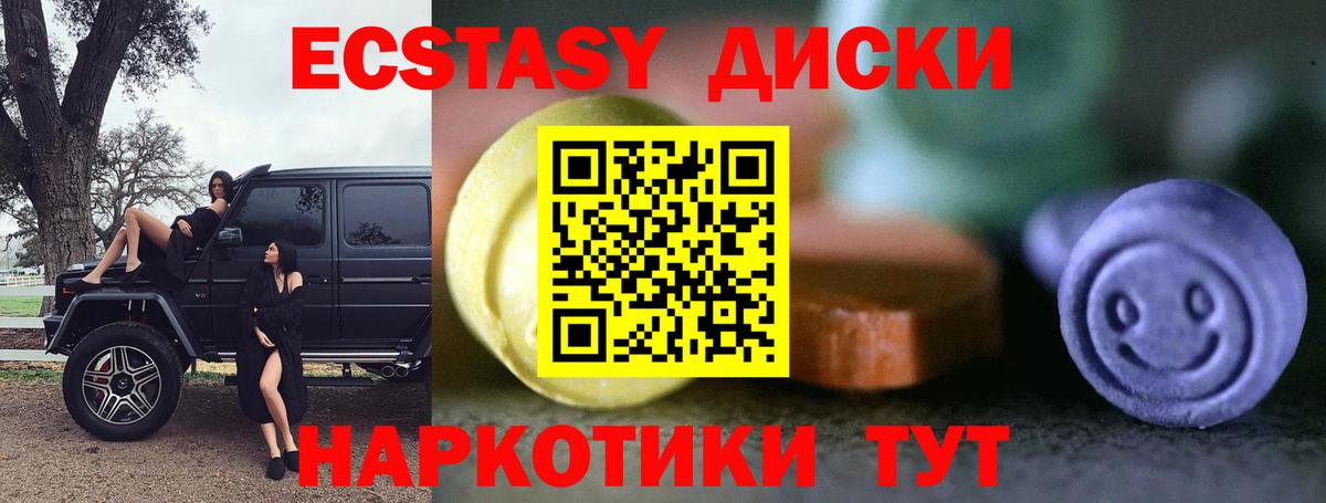 Ecstasy louis Vuitton  наркотики  Жуковский  Ecstasy  Вход с VPN  Экстази круглые 