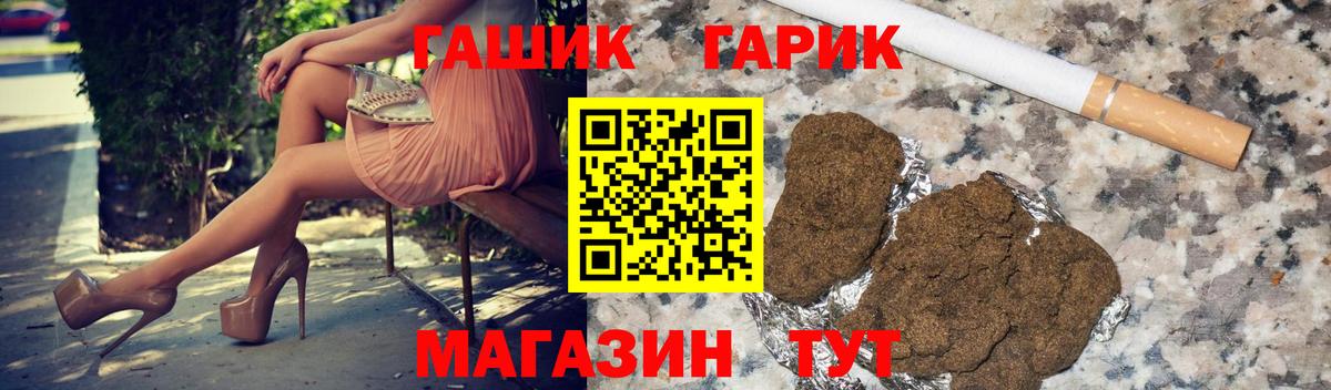 Жуковский  Гашиш Cannabis  Гашиш хэш  ГАШИШ  купить наркоту  Вход с VPN 