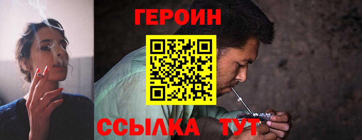 Жуковский  Героин герыч  Вход с VPN 