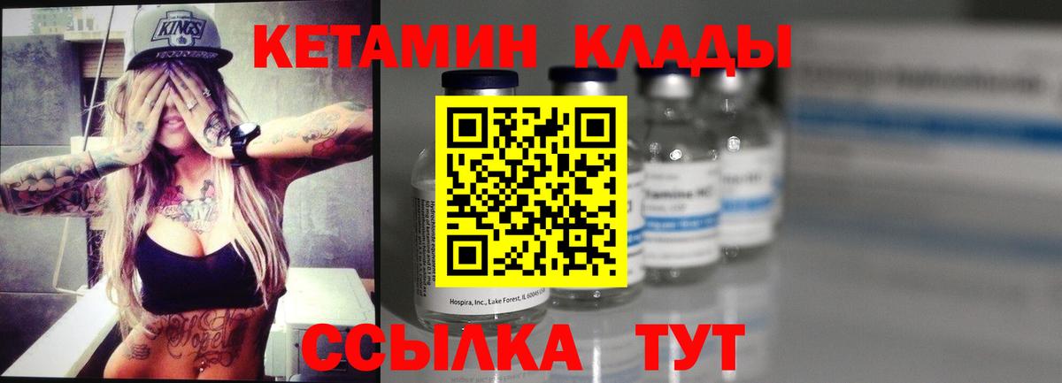 КЕТАМИН ketamine  Вход с VPN  Кетамин ketamine  Жуковский 