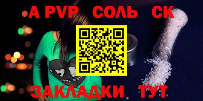 apvp Беслан