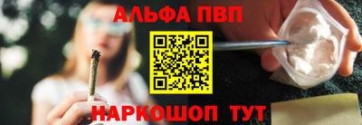 ALPHA-PVP Бийск