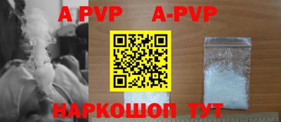 apvp Беслан