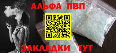 apvp Беслан