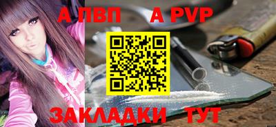 apvp Беслан