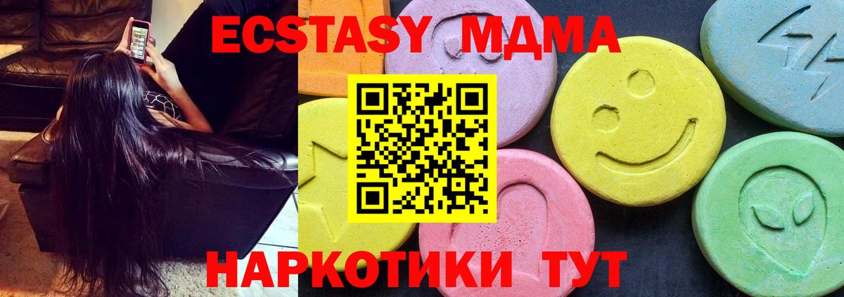 MDMA  МДМА молли  Вход с VPN  MDMA кристаллы  Жуковский 