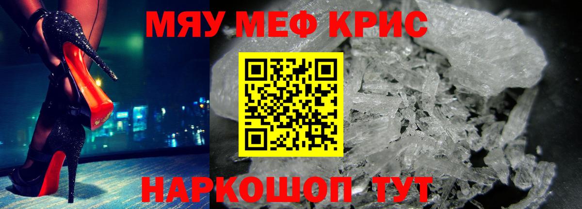 Мефедрон  Вход с VPN  МЯУ-МЯУ 4 MMC  Жуковский  Меф 4 MMC 