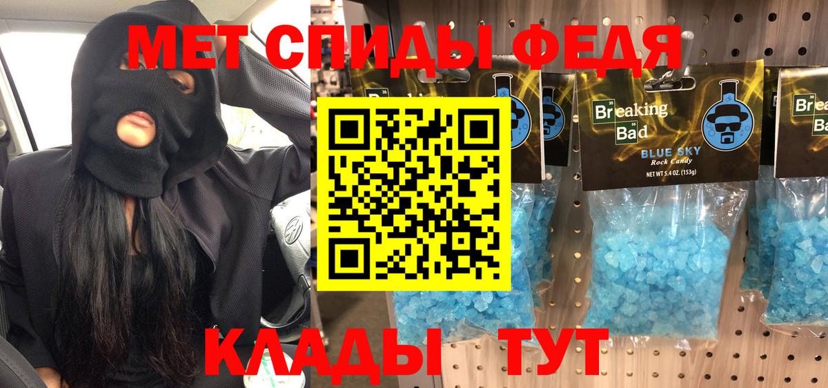 МЕТАМФЕТАМИН винт Жуковский