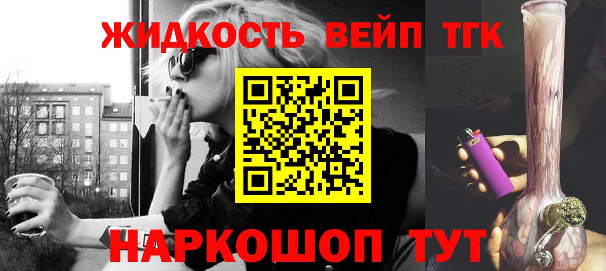 Дистиллят ТГК вейп  Вход с VPN  Дистиллят ТГК вейп  цена   omg ссылки  Жуковский 