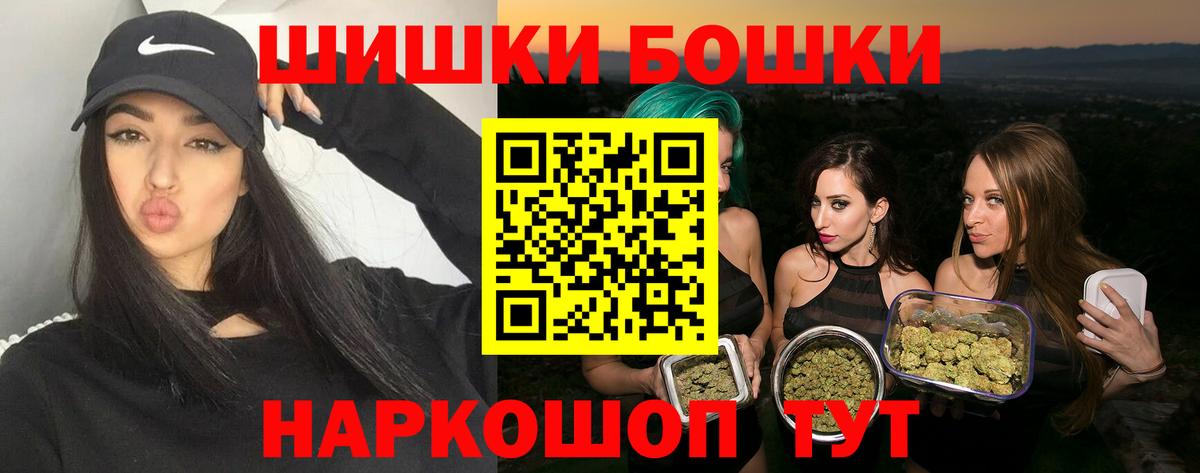 Бошки Шишки семена  Канабис White Widow  Вход с VPN  Жуковский  Марихуана White Widow  Бошки Шишки MAZAR 